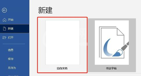word在左侧添加目录的方法步骤截图