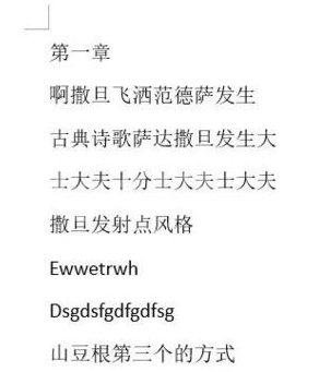 word在左侧添加目录的方法步骤截图