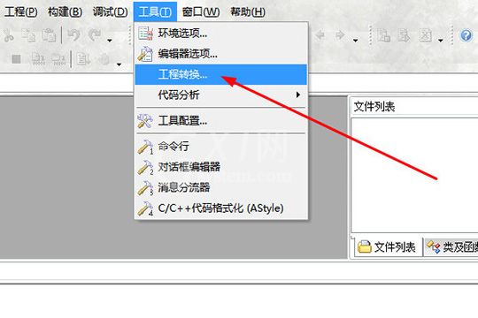 CFree转换工程的过程介绍截图