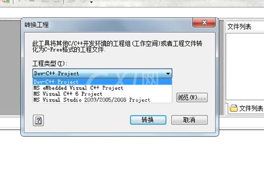 CFree转换工程的过程介绍截图