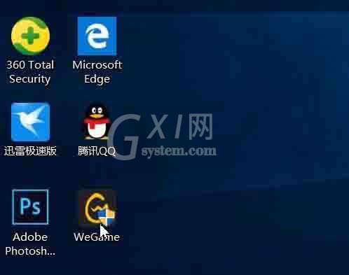 win10系统桌面图标小箭头消除方法截图