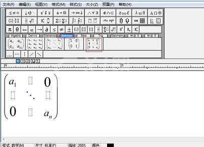 MathType矩阵省略号输入操作方法截图