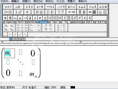 MathType矩阵省略号输入操作方法截图
