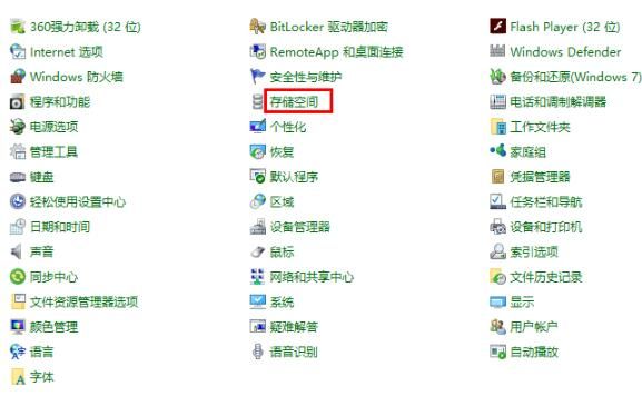 win10系统备份文件操作流程截图