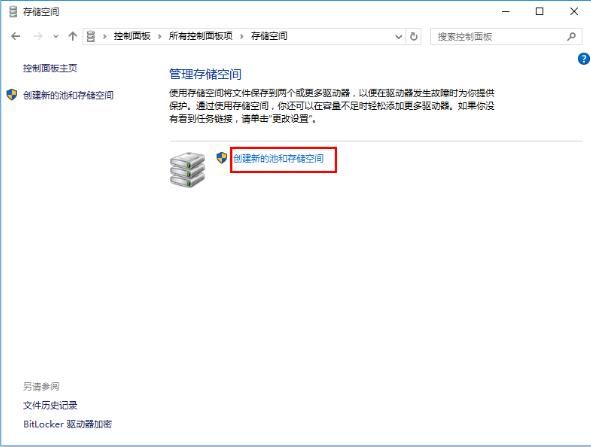 win10系统备份文件操作流程截图
