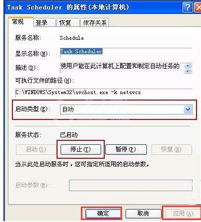WIN7网上邻居打开慢的解决方法截图