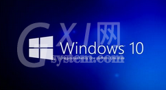 win10关闭cortana小娜的具体方法