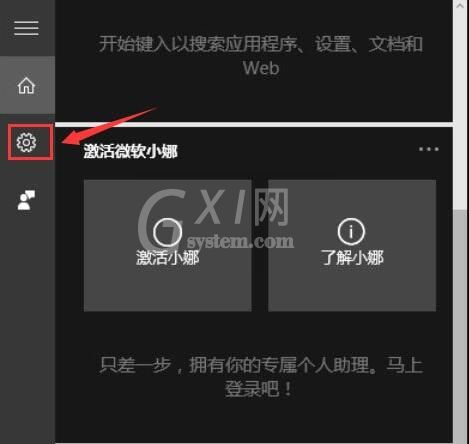 win10关闭cortana小娜的具体方法截图
