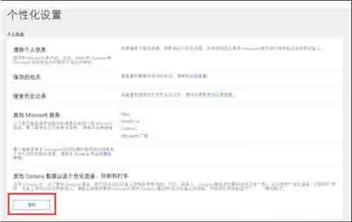 win10关闭cortana小娜的具体方法截图