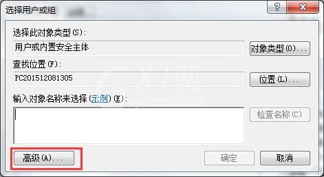 WIN7提示没有权限修改系统时间的处理方法截图