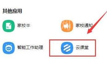 钉钉云课堂统计学生考试详情的操作方法截图