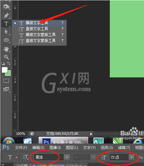 PS做出编织文字效果的步骤截图