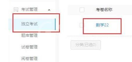 钉钉云课堂考试提醒设置方法截图