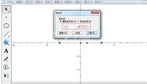 几何画板绘制区间上的函数图象的具体方法截图