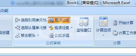Excel显示公式内容的操作方法截图