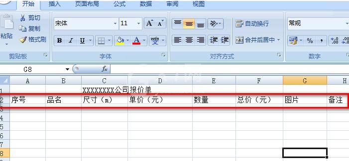 Excel报价单模板的制作流程截图