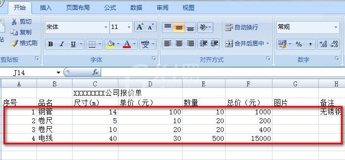 Excel报价单模板的制作流程截图
