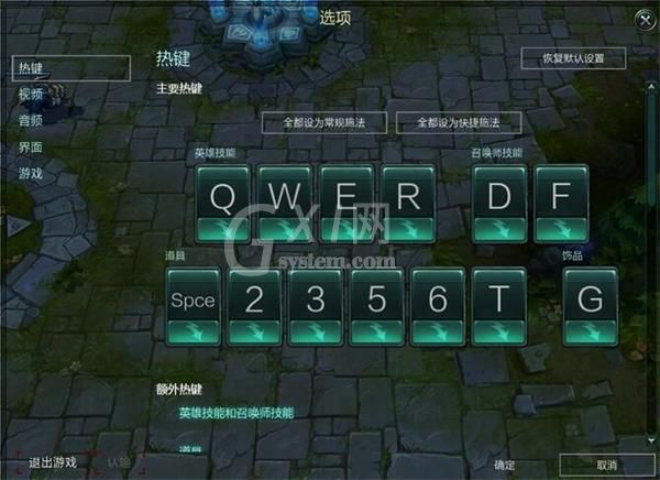 WIN7系统提高lol的fps值的详细步骤截图