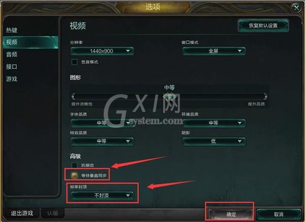 WIN7系统提高lol的fps值的详细步骤截图
