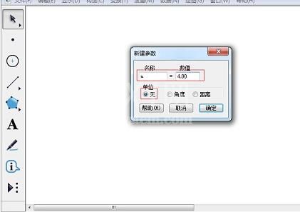 几何画板笛卡尔心形函数的制作方法截图