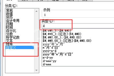 Excel动态考勤表制作流程截图