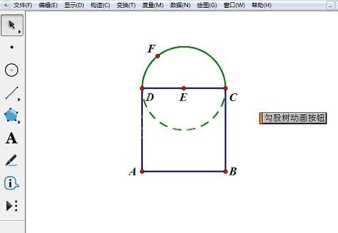 几何画板勾股树的制作方法截图