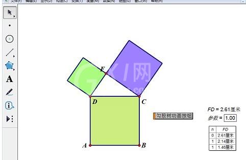 几何画板勾股树的制作方法截图