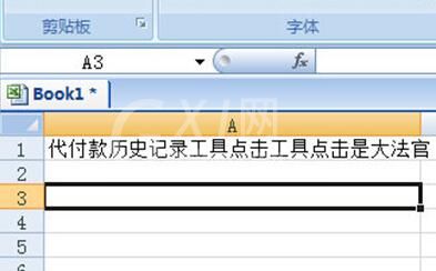 Excel将文本拆分成多行的详细步骤截图
