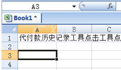 Excel将文本拆分成多行的详细步骤截图