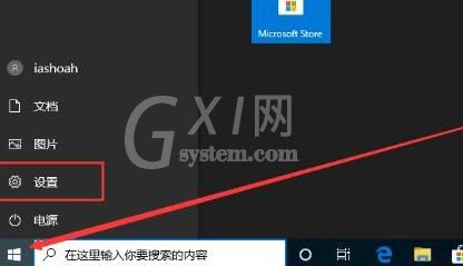 WIN10系统设置鼠标指针轨迹的操作步骤截图