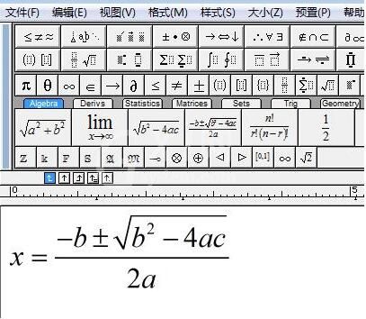 MathType常用公式的添加流程截图