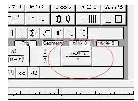 MathType常用公式的添加流程截图