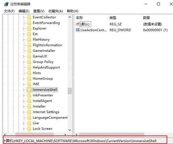 WIN10通知中心设置操作截图