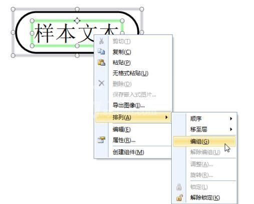 BarTender对象操作方法截图