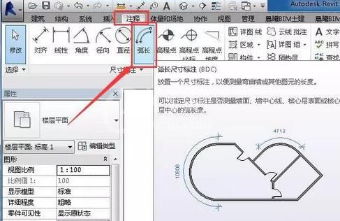 Revit标注图元对象弧形长度的操作方法截图