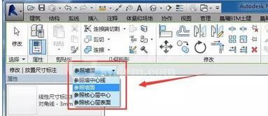 Revit标注图元对象弧形长度的操作方法截图