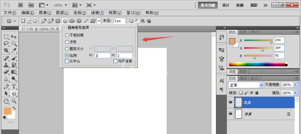 Photoshop绘制打火机图的简单方法截图