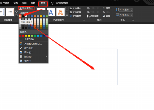 PPT绘制简笔画效果礼物盒图的操作过程截图