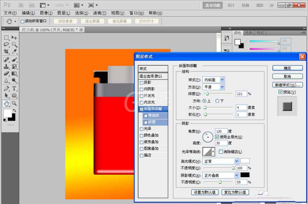 Photoshop绘制打火机图的简单方法截图