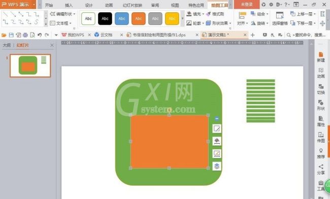 PPT制作一个信封图纸图标的操作方法截图