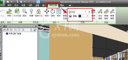 Navisworks设置模型的显示颜色和透明度的操作方法截图