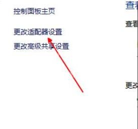 WIN10系统不能联网的处理方法截图