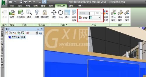 Navisworks设置模型的显示颜色和透明度的操作方法截图