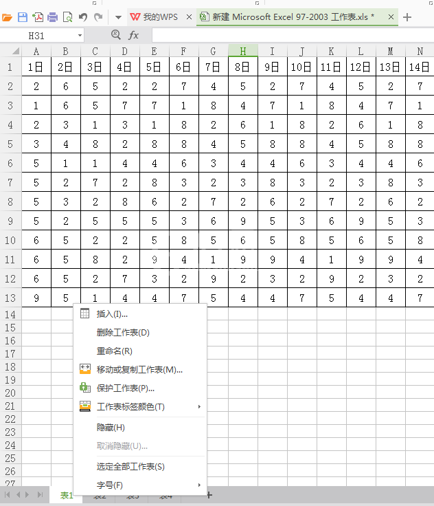Excel同时编辑多个表格的操作方法截图