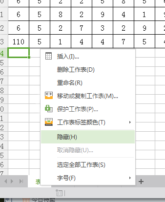 Excel同时编辑多个表格的操作方法截图