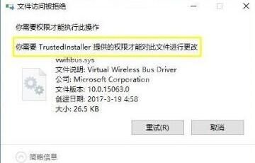 WIN10系统获取trustedinstaller权限的操作步骤截图