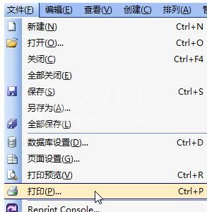 BarTender更改打印温度的简单教程分享截图