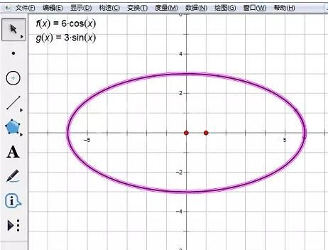 几何画板绘制椭圆参数方程的操作内容截图