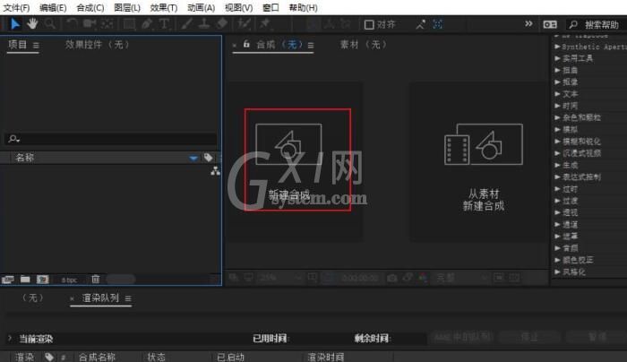 AE给素材添加3d眼镜效果的操作方法截图