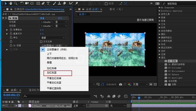 AE给素材添加3d眼镜效果的操作方法截图